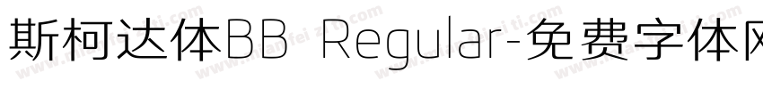 斯柯达体BB Regular字体转换